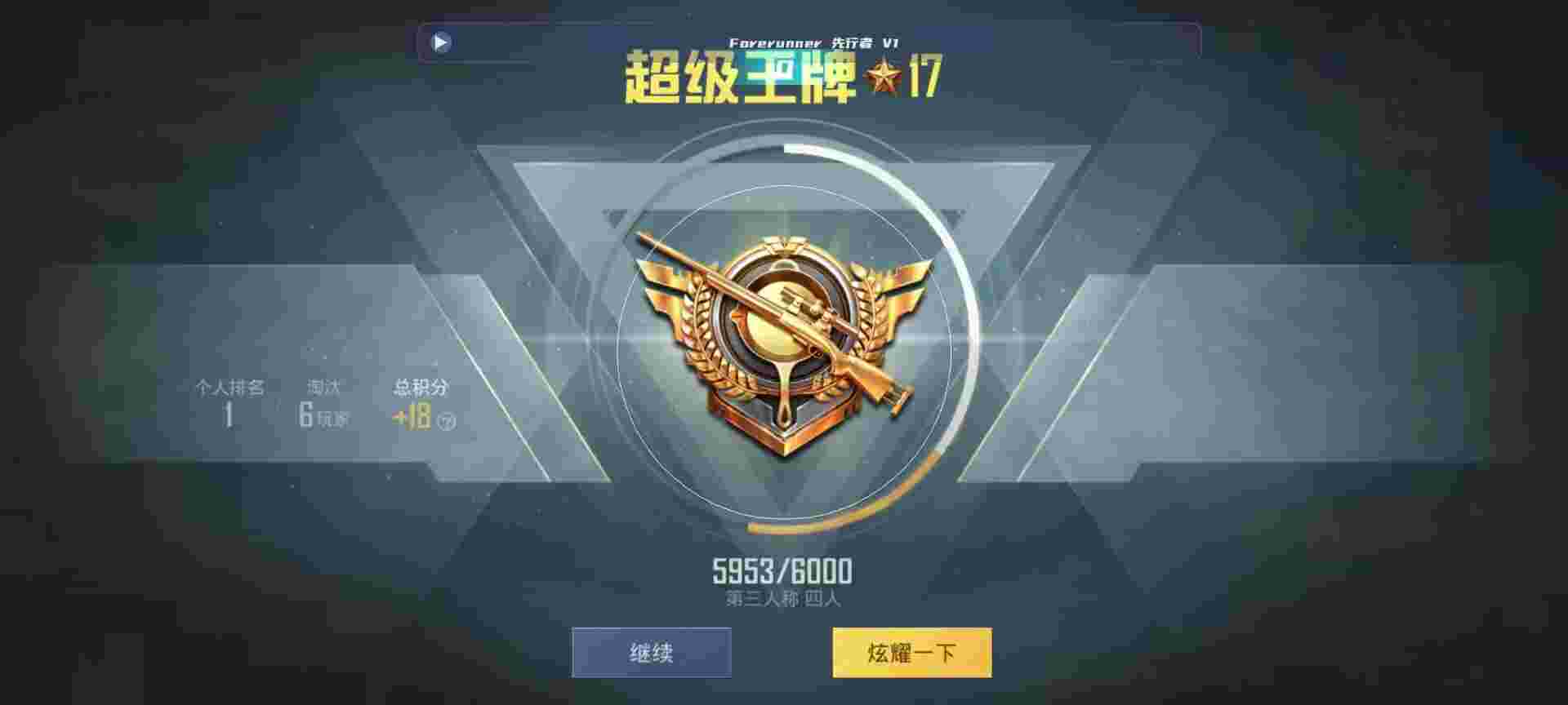 和平精英鸡腿辅助自瞄 - 王者低价小号发卡网辅助预览图